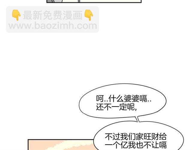 披着狼皮的羊 - 番外 見家長(3/3) - 5