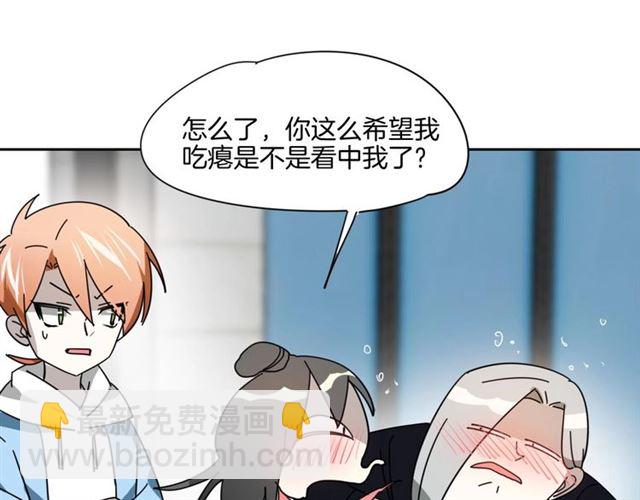 披着狼皮的羊 - 番外 見家長(3/3) - 7