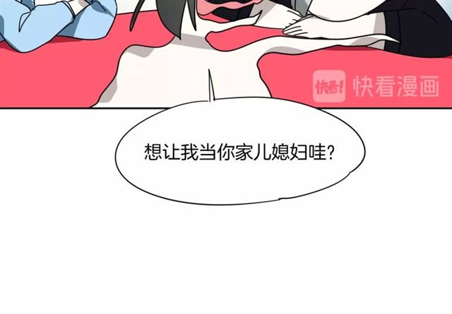 披着狼皮的羊 - 番外 見家長(3/3) - 8