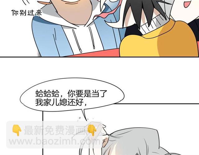 披着狼皮的羊 - 番外 見家長(3/3) - 2