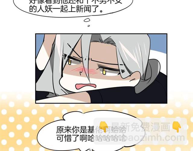 披着狼皮的羊 - 番外 見家長(3/3) - 4