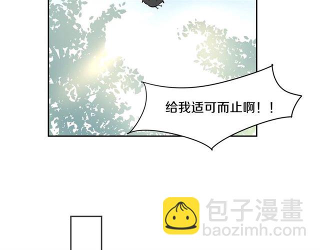 披着狼皮的羊 - 番外 見家長(3/3) - 7