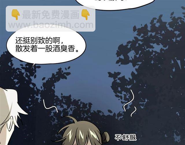 披着狼皮的羊 - 番外 見家長(3/3) - 3