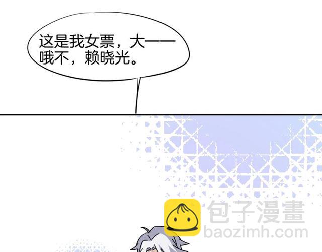 披着狼皮的羊 - 番外 見家長(3/3) - 4