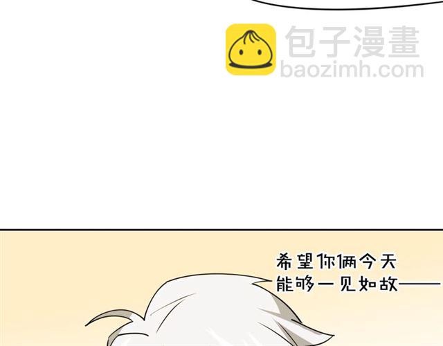 披着狼皮的羊 - 番外 見家長(3/3) - 6