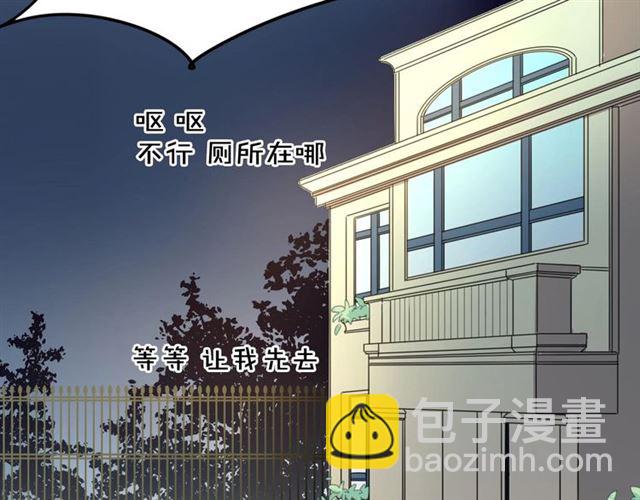 披着狼皮的羊 - 番外 見家長(3/3) - 5