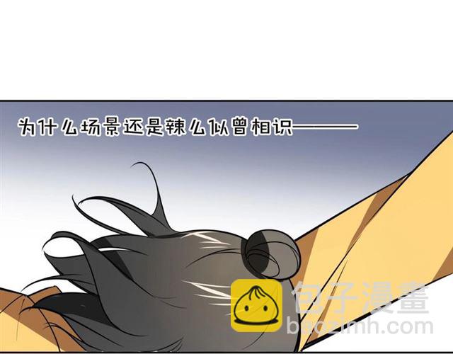 披着狼皮的羊 - 番外 見家長(1/3) - 7