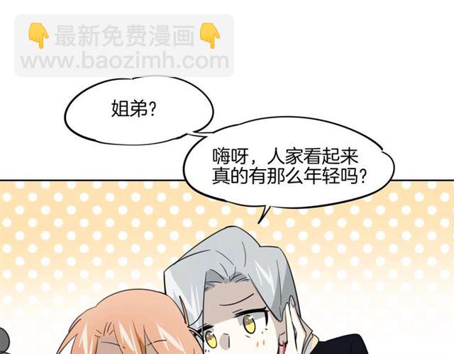 披着狼皮的羊 - 番外 見家長(2/3) - 1