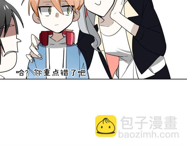 披着狼皮的羊 - 番外 見家長(2/3) - 2