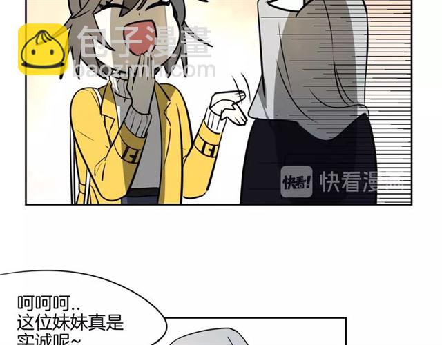 披着狼皮的羊 - 番外 見家長(2/3) - 4