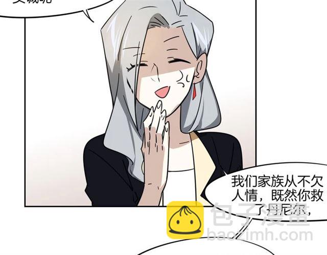 披着狼皮的羊 - 番外 見家長(2/3) - 5