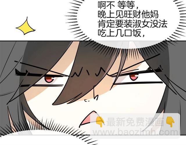 披着狼皮的羊 - 番外 見家長(2/3) - 8