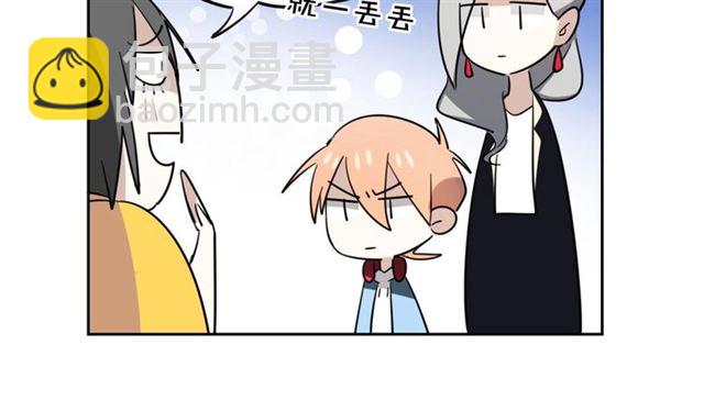 披着狼皮的羊 - 番外 見家長(2/3) - 2