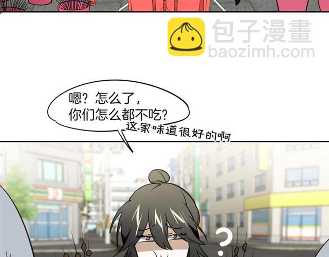 披着狼皮的羊 - 番外 見家長(2/3) - 5