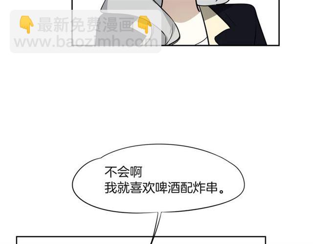 披着狼皮的羊 - 番外 見家長(2/3) - 8