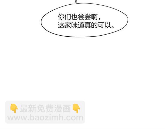 披着狼皮的羊 - 番外 見家長(2/3) - 2