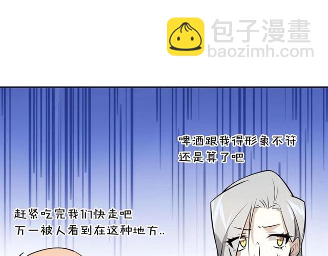 披着狼皮的羊 - 番外 見家長(2/3) - 5