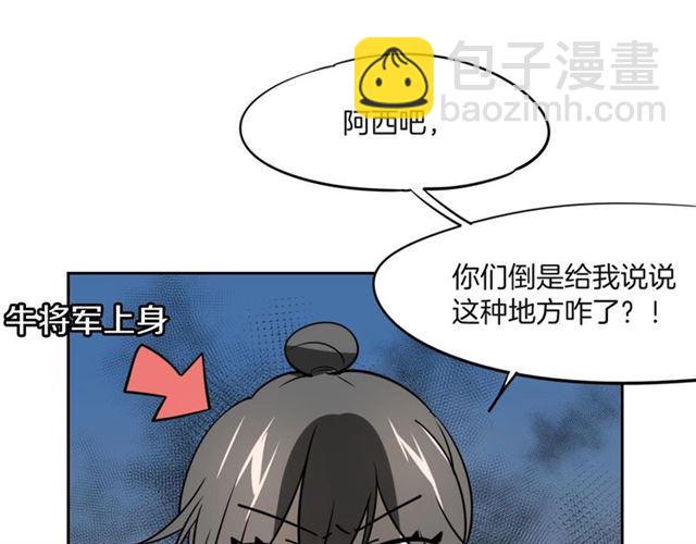 披着狼皮的羊 - 番外 見家長(2/3) - 8