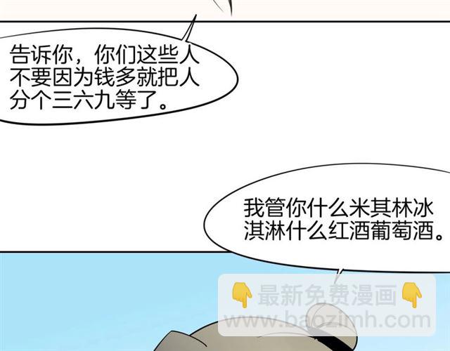 披着狼皮的羊 - 番外 見家長(2/3) - 3