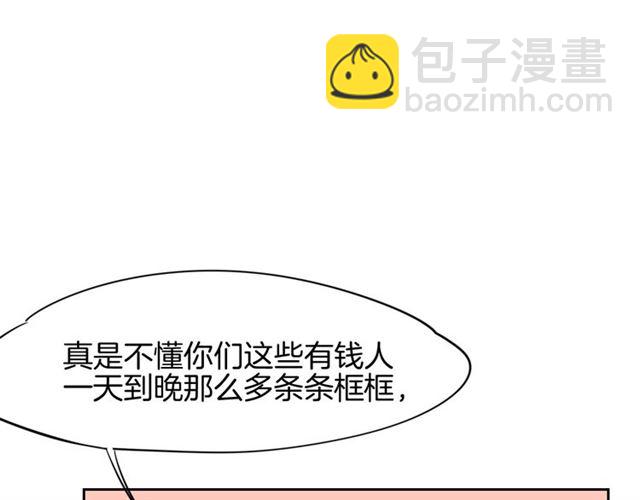 披着狼皮的羊 - 番外 見家長(2/3) - 5