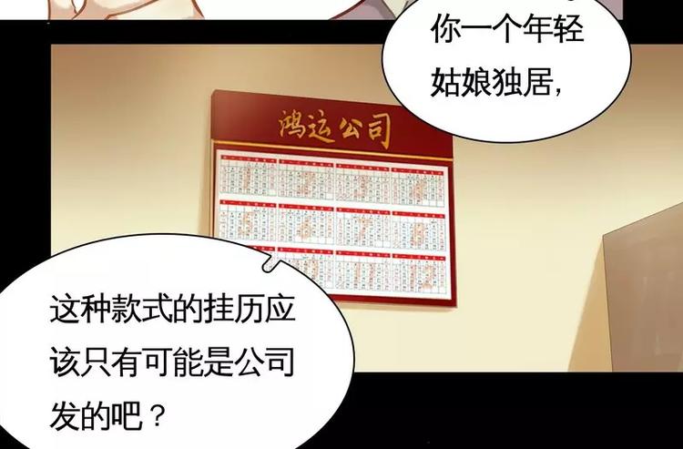 第10回(1/2)-第11话