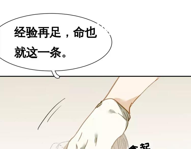 第18回(1/2)-第19话