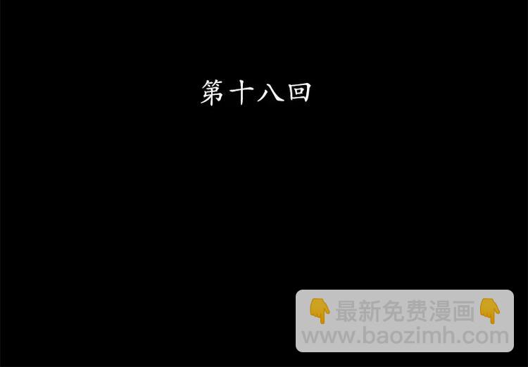 第18回(1/2)-第19话