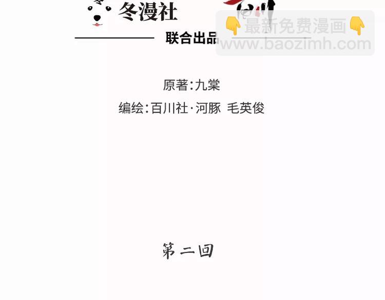 第2话(1/2)-第3话