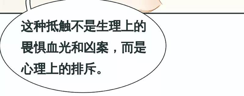 第28回 我帮你......(1/2)-第29话