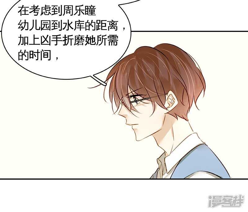 第32话 凶手是..-第33话