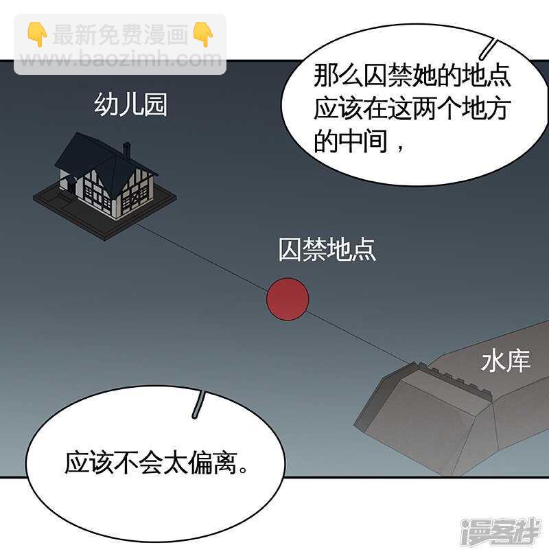 第32话 凶手是..-第33话