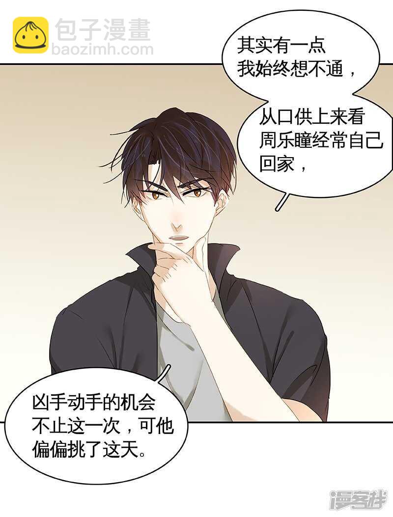 第32话 凶手是..-第33话