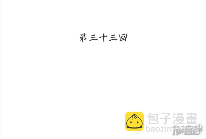 第32话 凶手是..-第33话