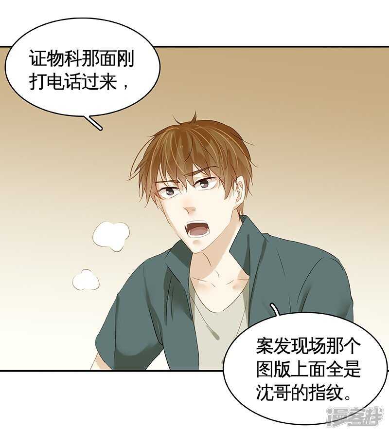 第32话 凶手是..-第33话