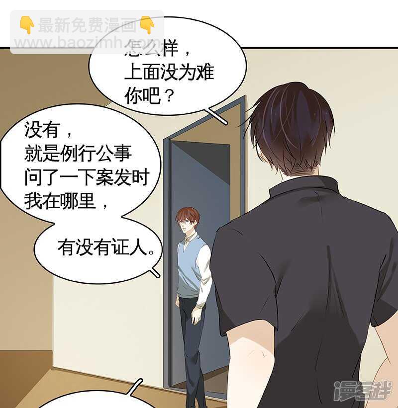 第32话 凶手是..-第33话