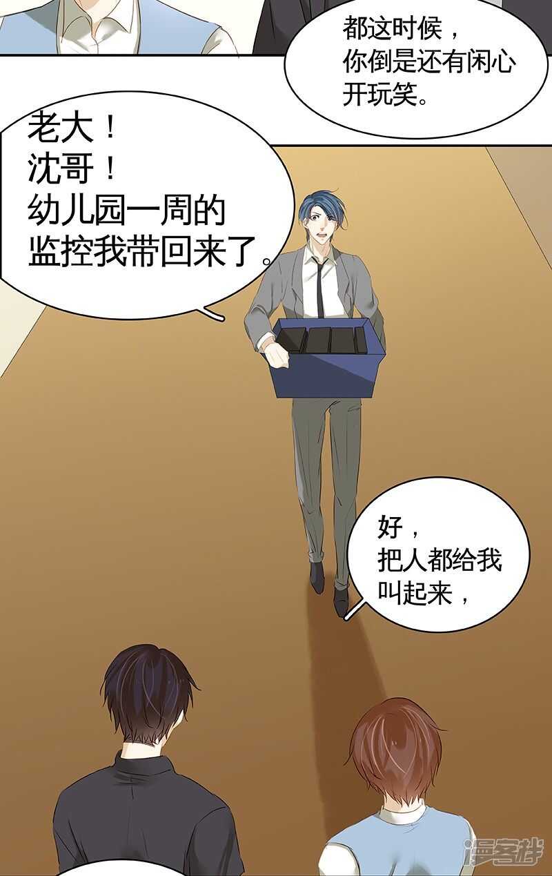 第32话 凶手是..-第33话