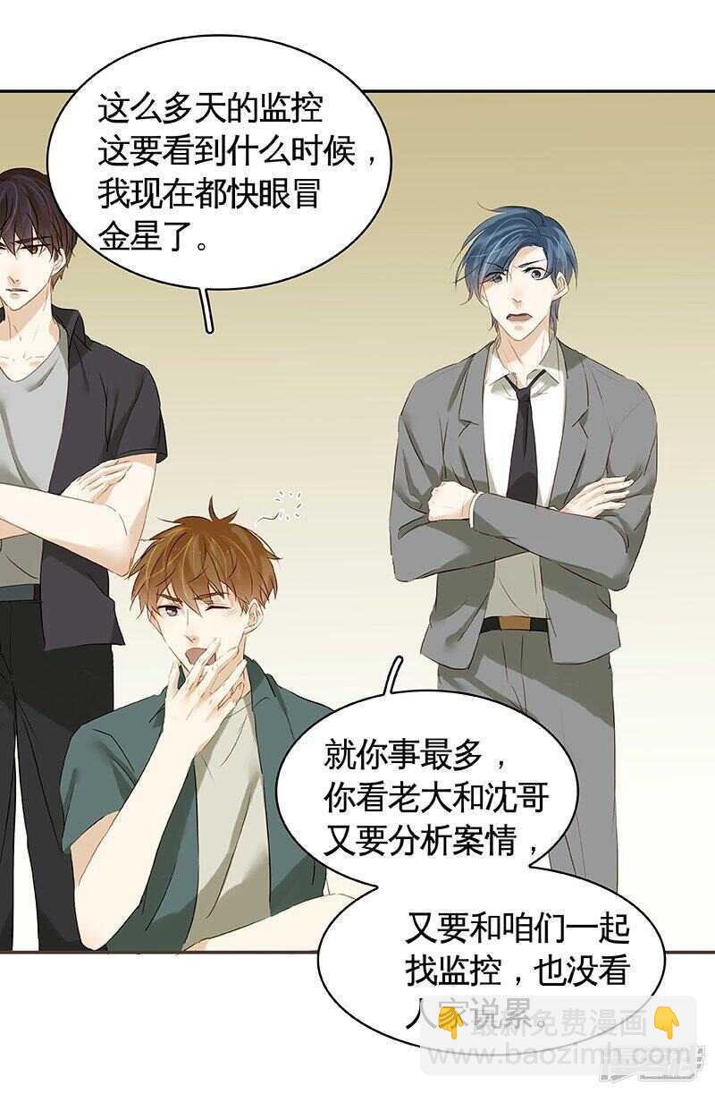 第32话 凶手是..-第33话