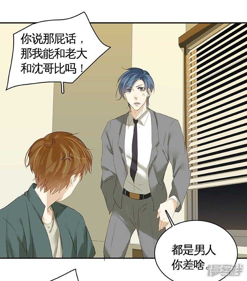 第32话 凶手是..-第33话