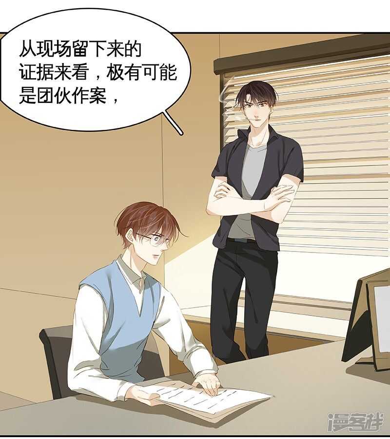 第32话 凶手是..-第33话