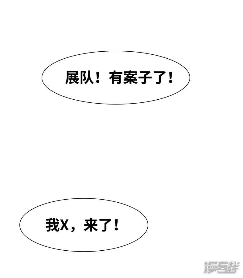 第32话 凶手是..-第33话