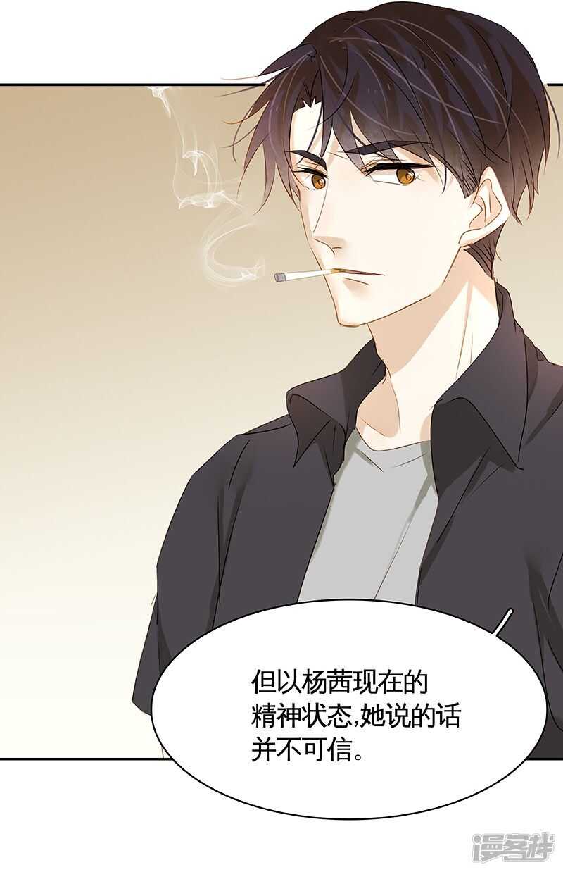 第32话 凶手是..-第33话