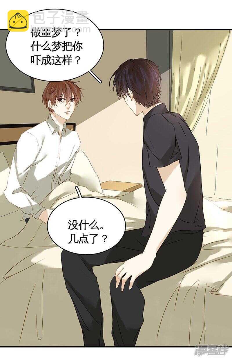 第34话 展锋强行留宿-第35话