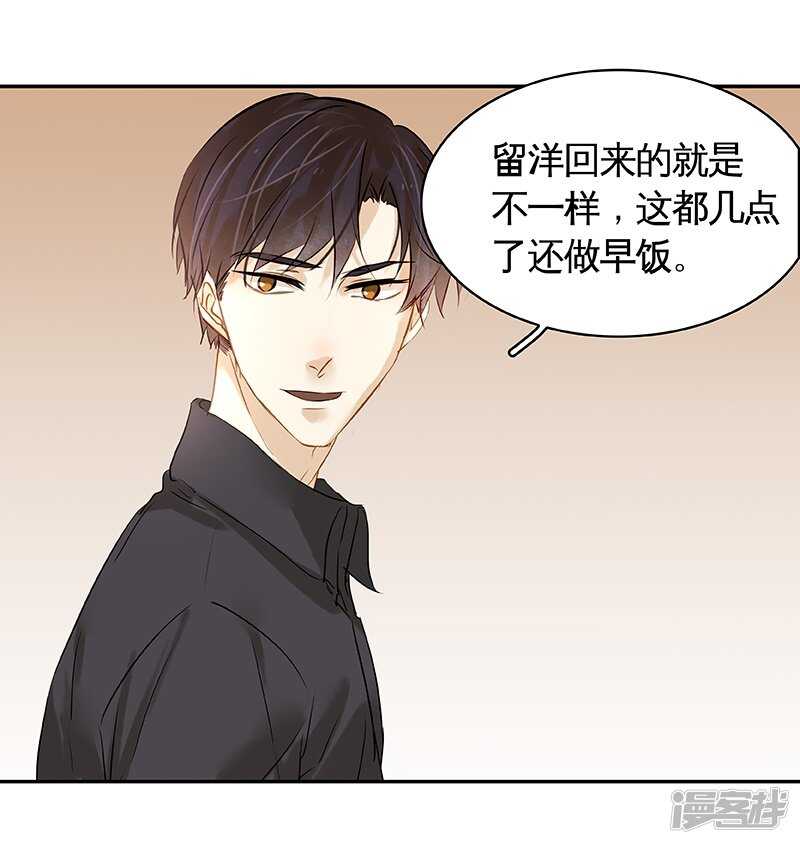 第34话 展锋强行留宿-第35话