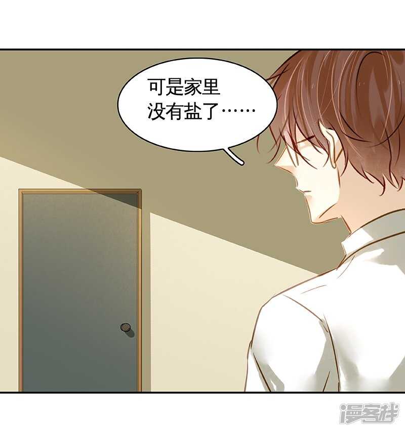 第34话 展锋强行留宿-第35话