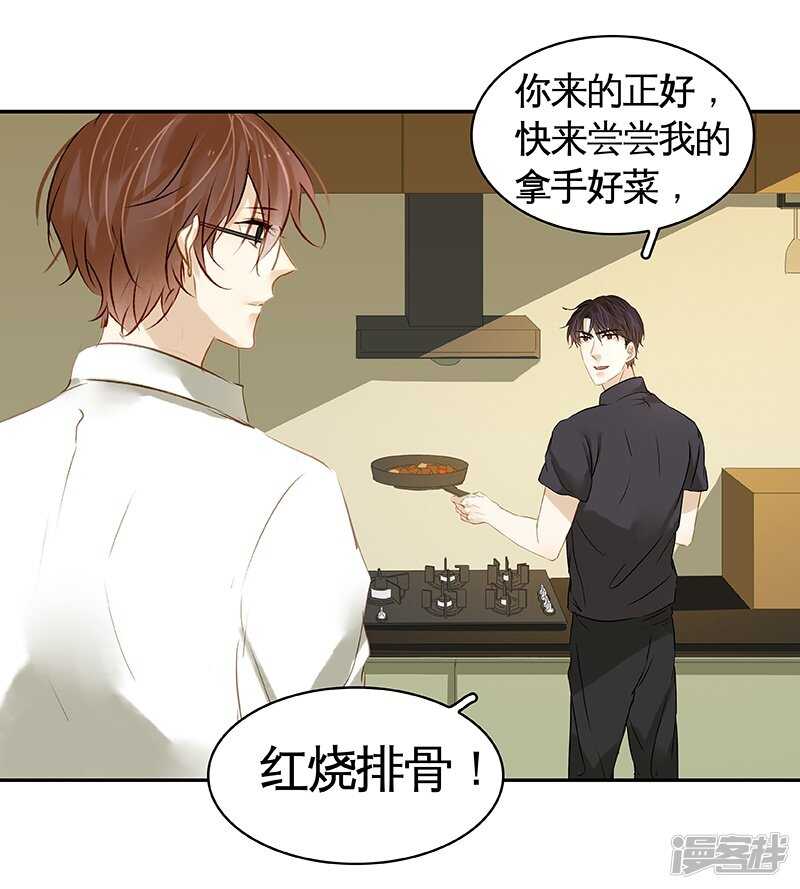 第34话 展锋强行留宿-第35话