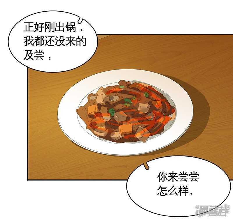 第34话 展锋强行留宿-第35话