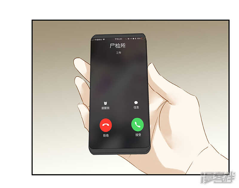 第34话 展锋强行留宿-第35话