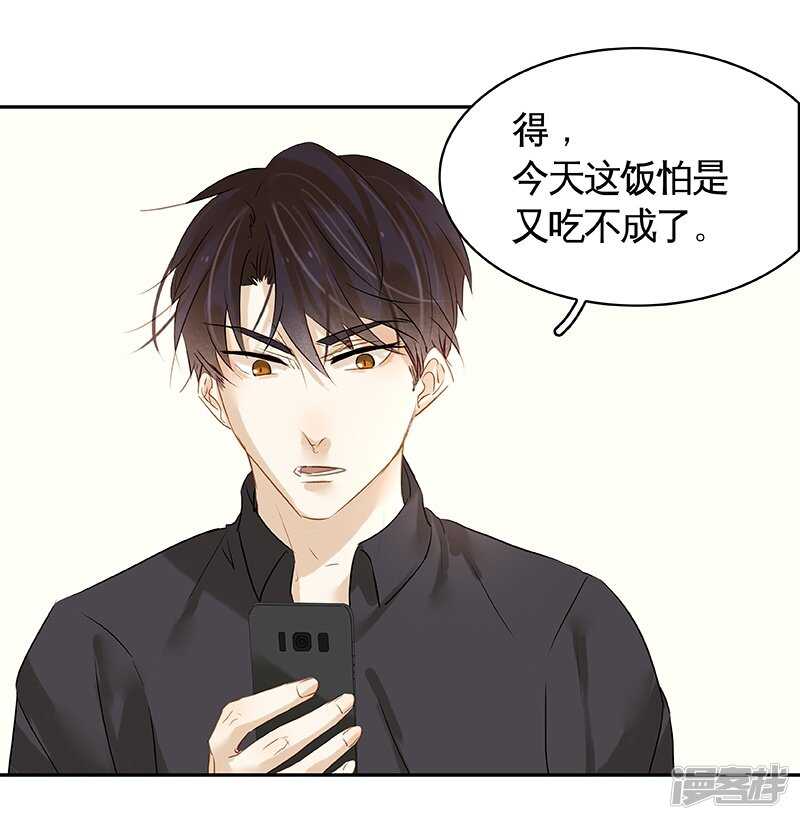 第34话 展锋强行留宿-第35话