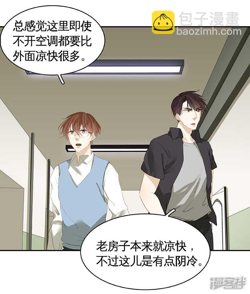 第34话 展锋强行留宿-第35话