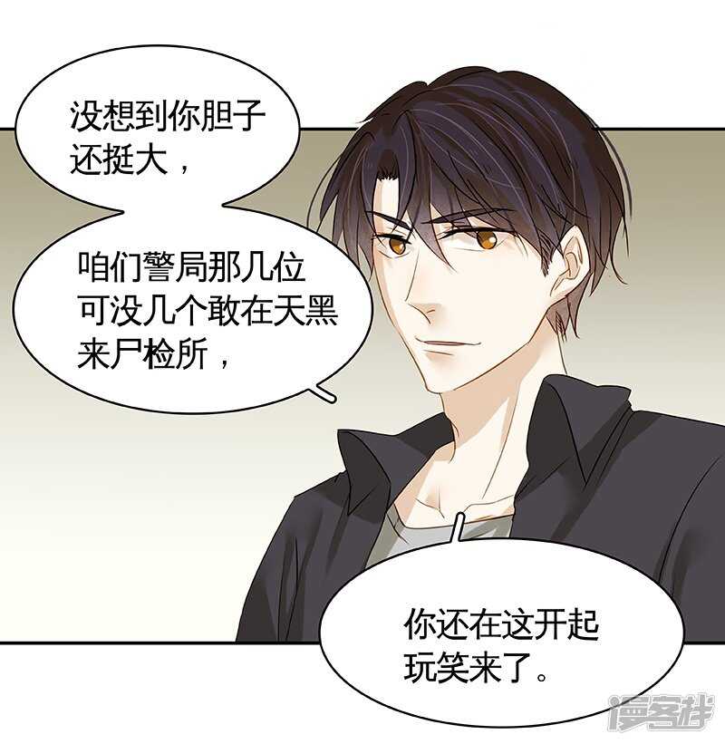 第34话 展锋强行留宿-第35话